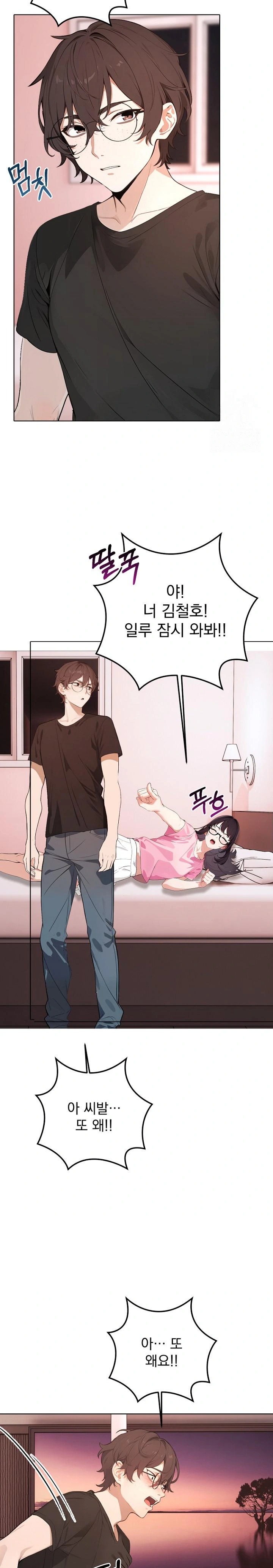 Wish Note Raw - Chapter 1 [photo 27] - MangaPorn