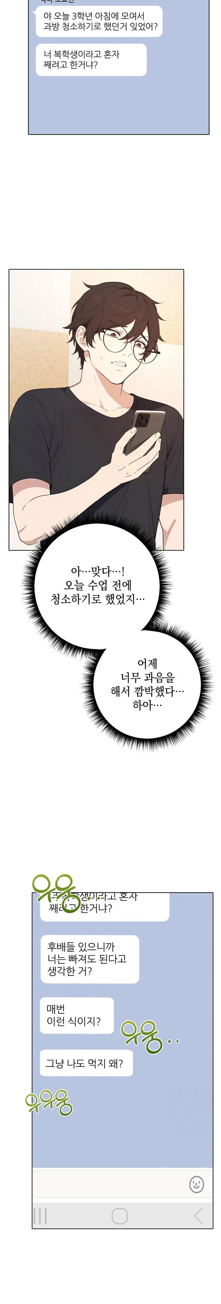 Wish Note Raw - Chapter 1 [photo 4] - MangaPorn