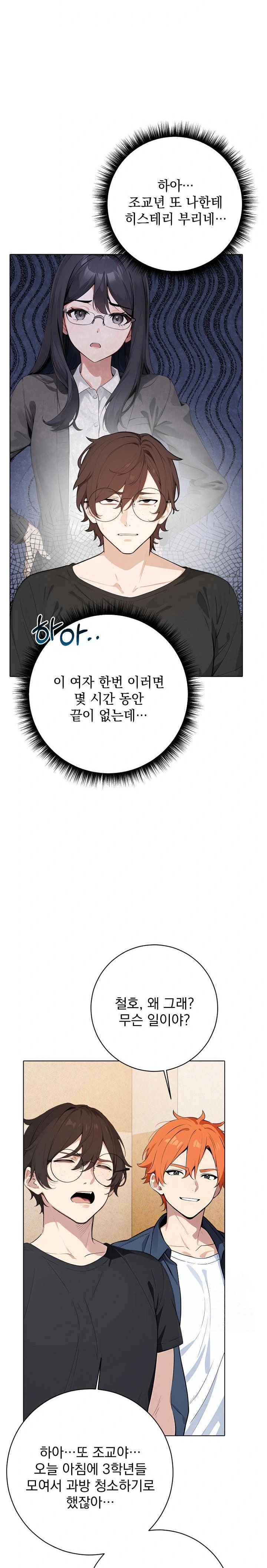 Wish Note Raw - Chapter 1 [photo 5] - MangaPorn