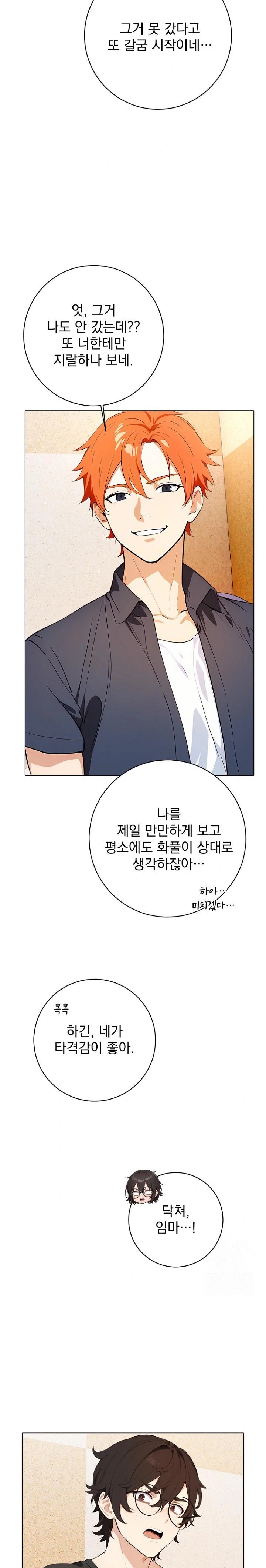 Wish Note Raw - Chapter 1 [photo 6] - MangaPorn