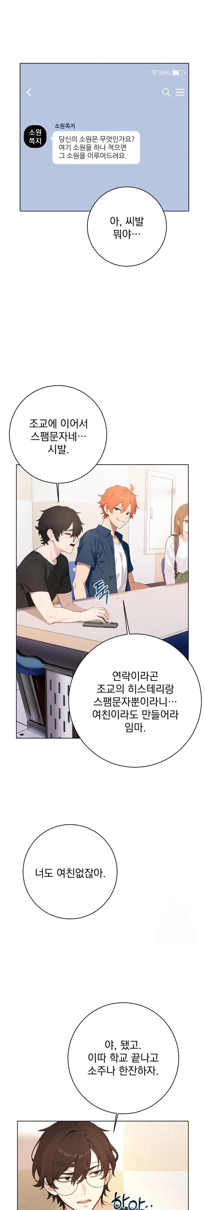 Wish Note Raw - Chapter 1 [photo 8] - MangaPorn