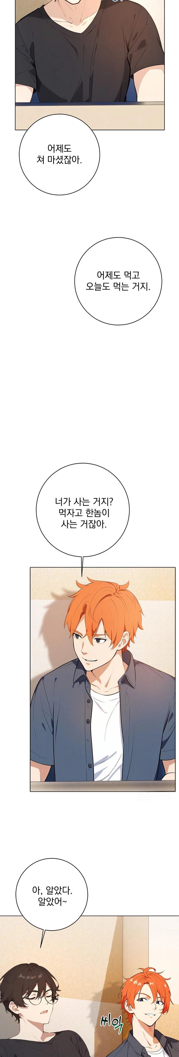 Wish Note Raw - Chapter 1 [photo 9] - MangaPorn