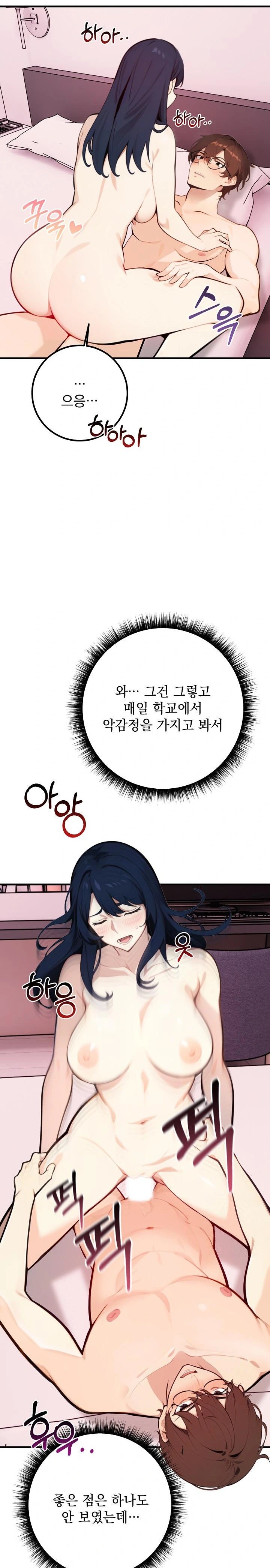 Wish Note Raw - Chapter 2 [photo 12] - MangaPorn