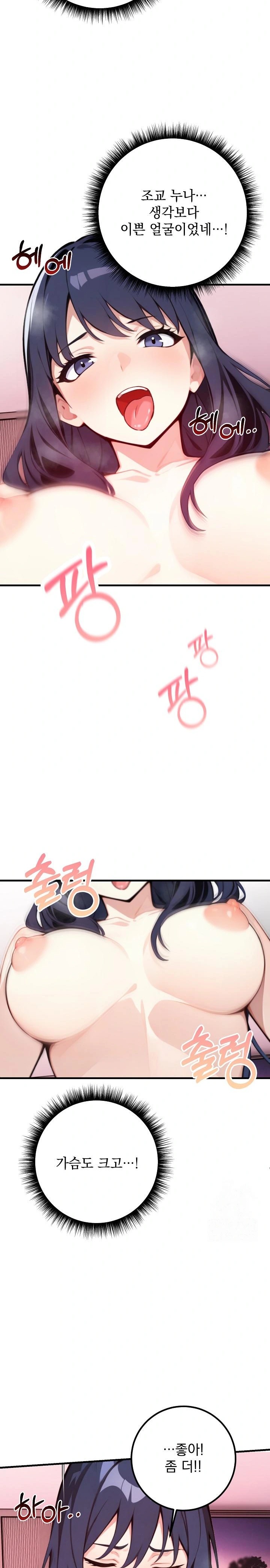 Wish Note Raw - Chapter 2 [photo 13] - MangaPorn