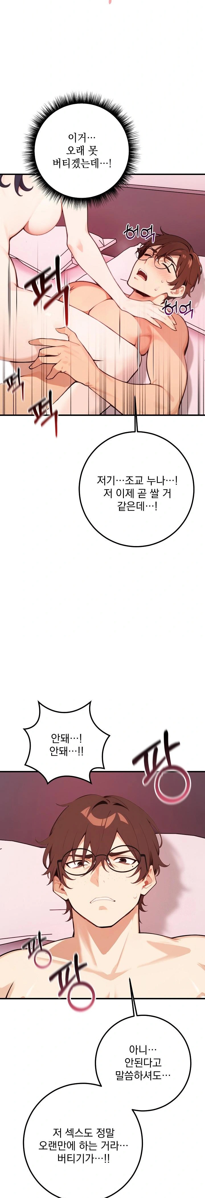 Wish Note Raw - Chapter 2 [photo 15] - MangaPorn