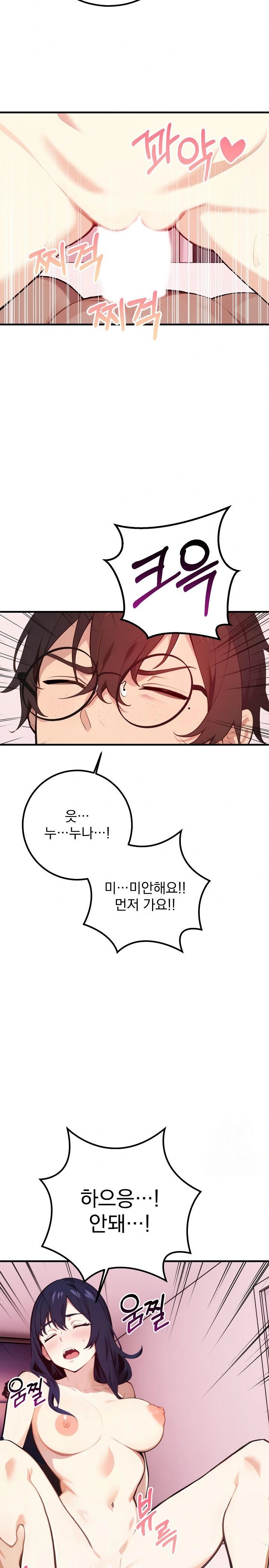 Wish Note Raw - Chapter 2 [photo 16] - MangaPorn