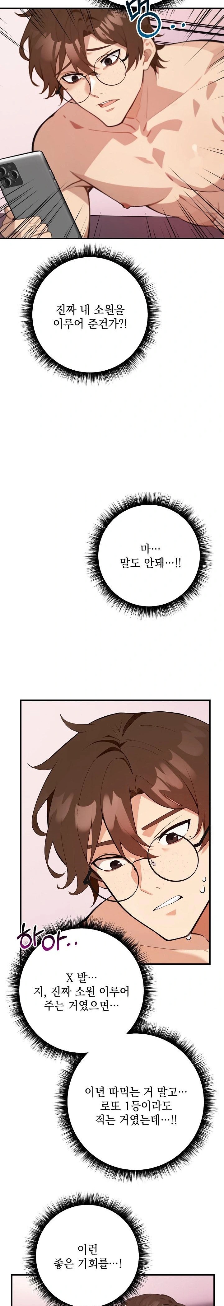 Wish Note Raw - Chapter 2 [photo 21] - MangaPorn