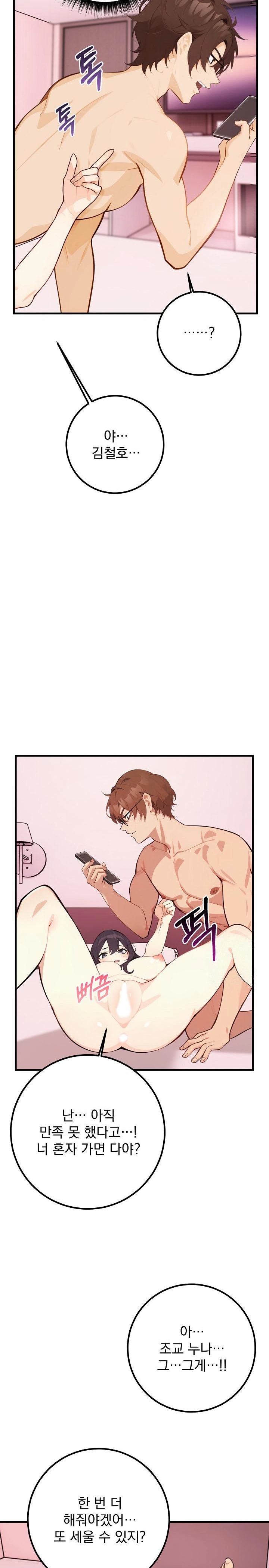 Wish Note Raw - Chapter 2 [photo 22] - MangaPorn