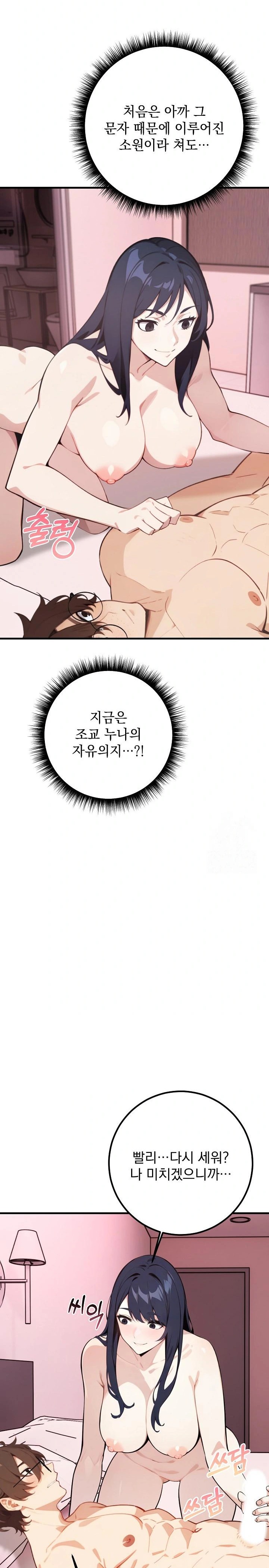 Wish Note Raw - Chapter 2 [photo 25] - MangaPorn