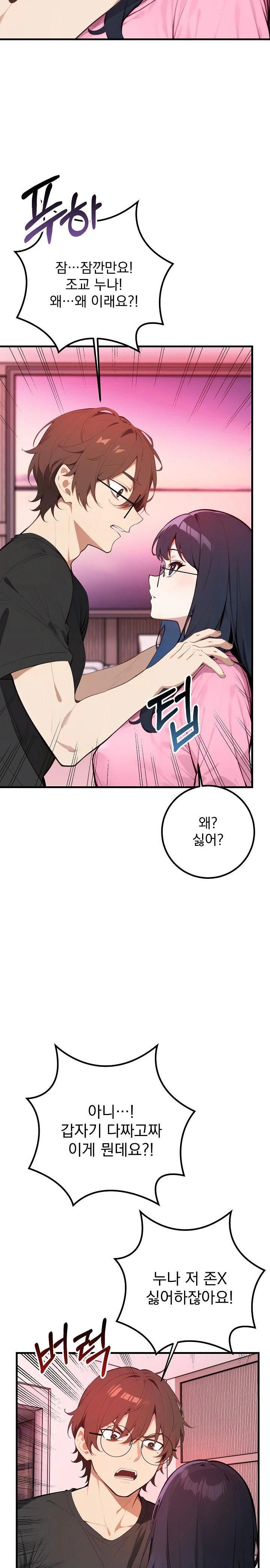 Wish Note Raw - Chapter 2 [photo 3] - MangaPorn