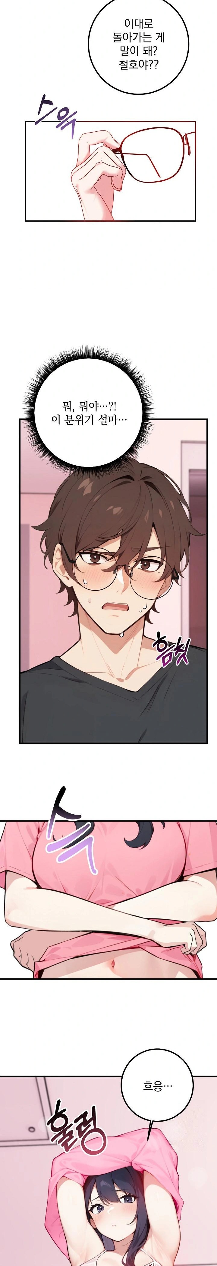 Wish Note Raw - Chapter 2 [photo 5] - MangaPorn