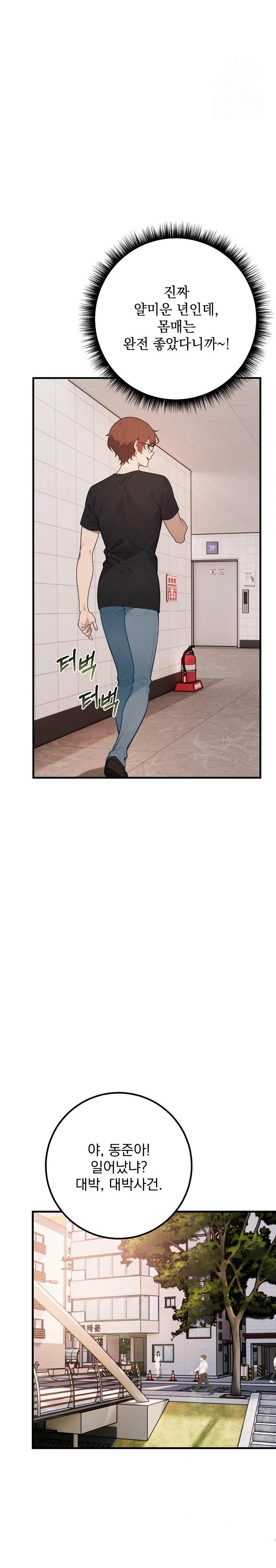 Wish Note Raw - Chapter 3 [photo 14] - MangaPorn