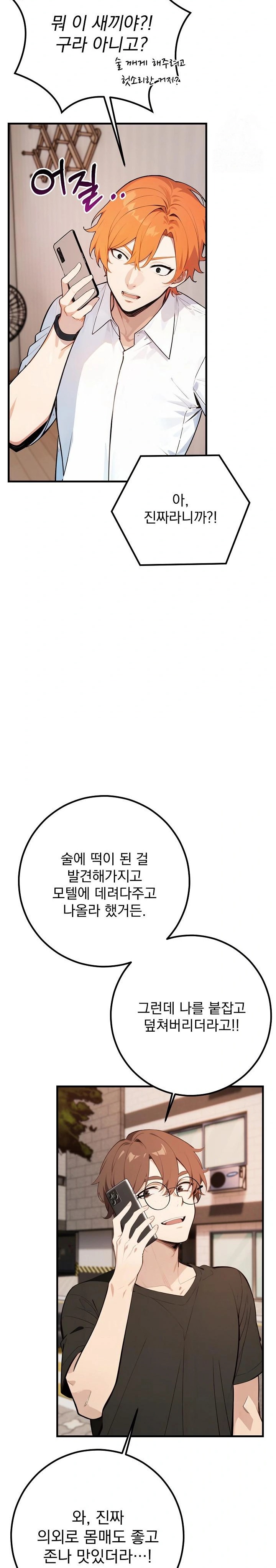 Wish Note Raw - Chapter 3 [photo 17] - MangaPorn