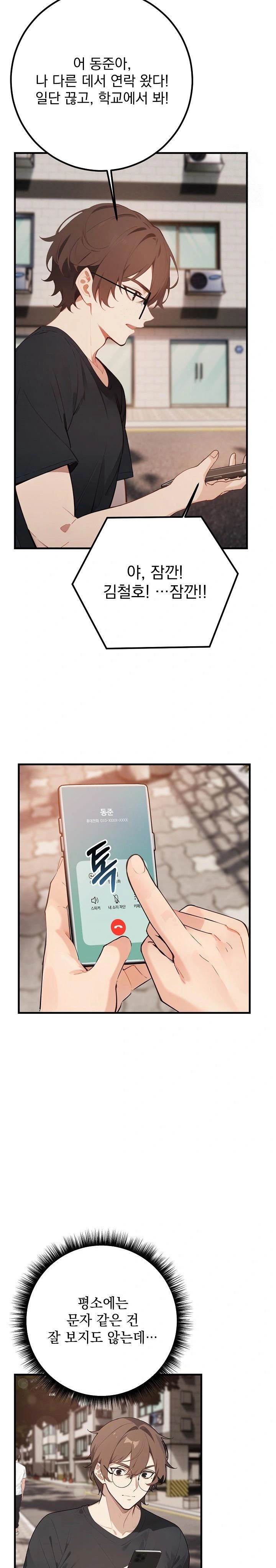 Wish Note Raw - Chapter 3 [photo 19] - MangaPorn