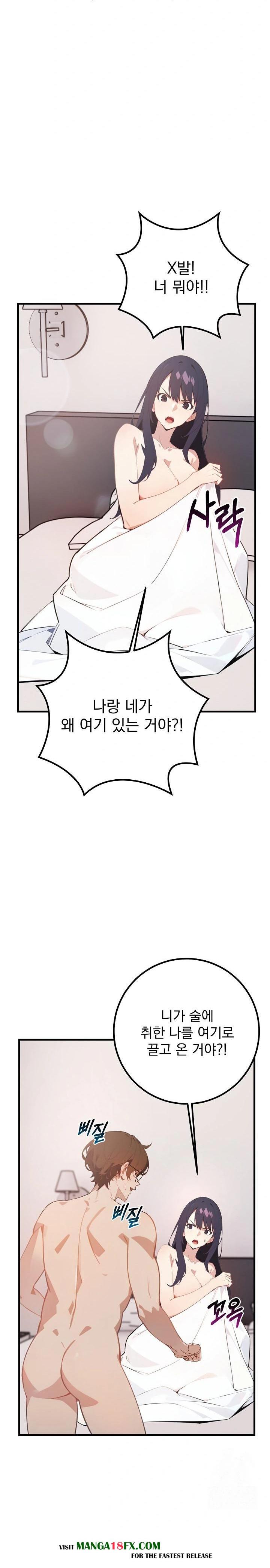 Wish Note Raw - Chapter 3 [photo 2] - MangaPorn