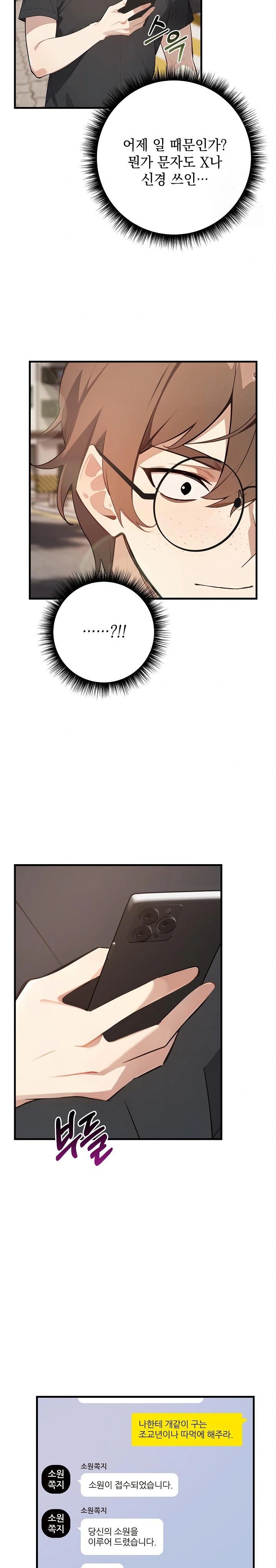 Wish Note Raw - Chapter 3 [photo 20] - MangaPorn