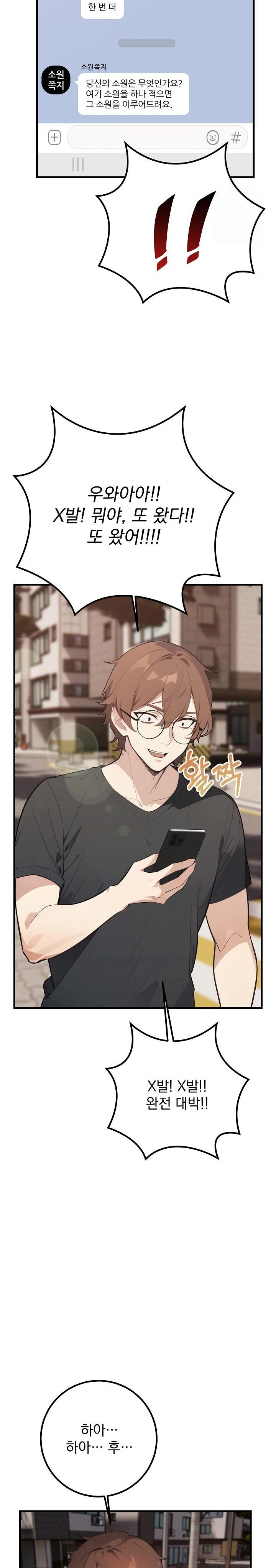 Wish Note Raw - Chapter 3 [photo 21] - MangaPorn