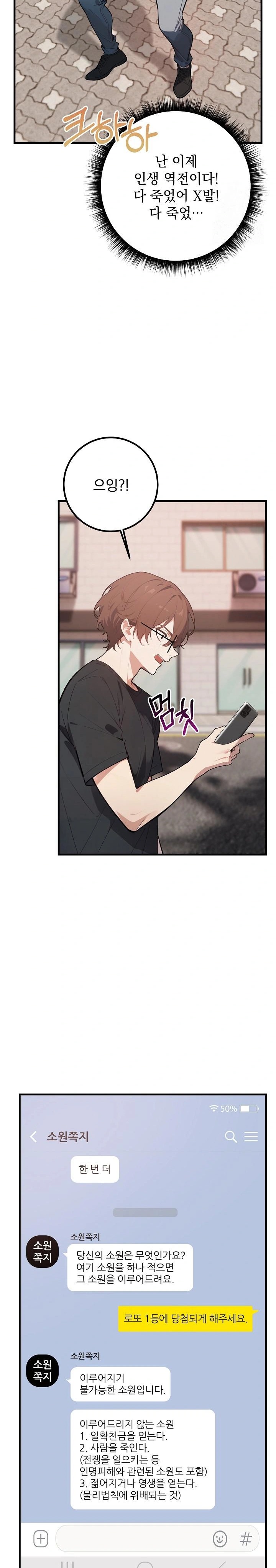 Wish Note Raw - Chapter 3 [photo 24] - MangaPorn