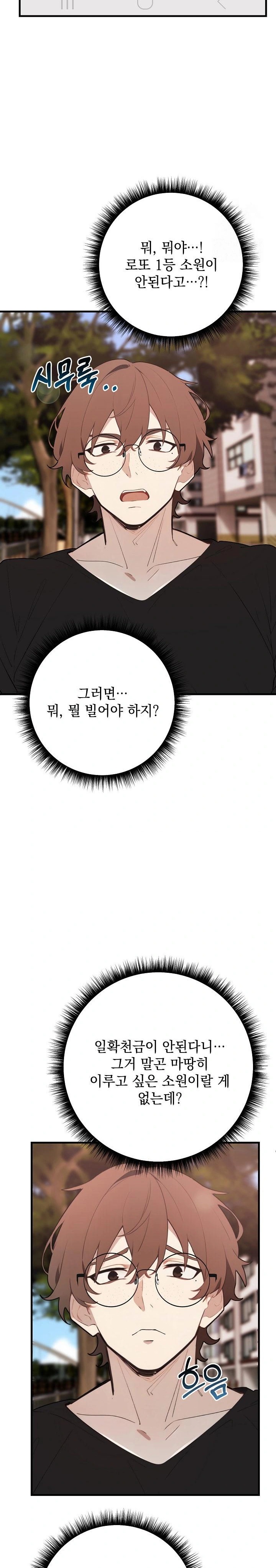 Wish Note Raw - Chapter 3 [photo 25] - MangaPorn