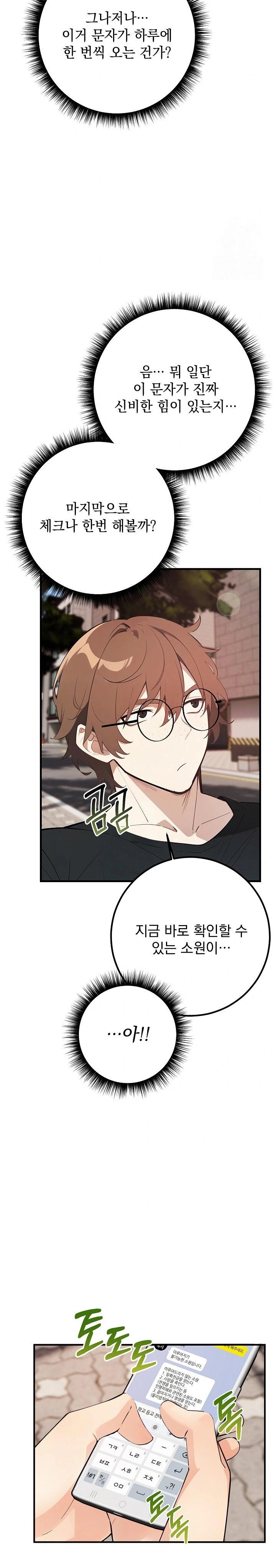 Wish Note Raw - Chapter 3 [photo 26] - MangaPorn