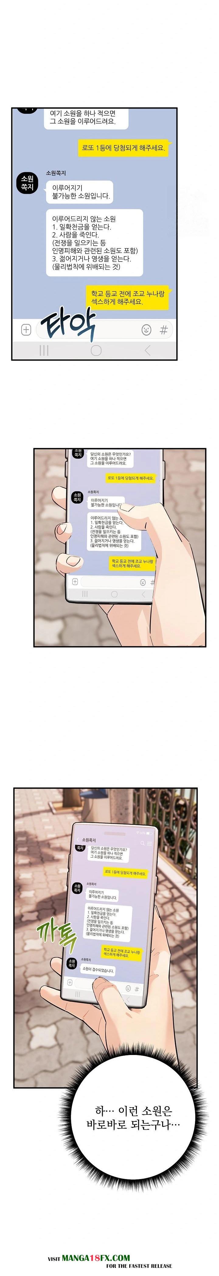 Wish Note Raw - Chapter 3 [photo 27] - MangaPorn