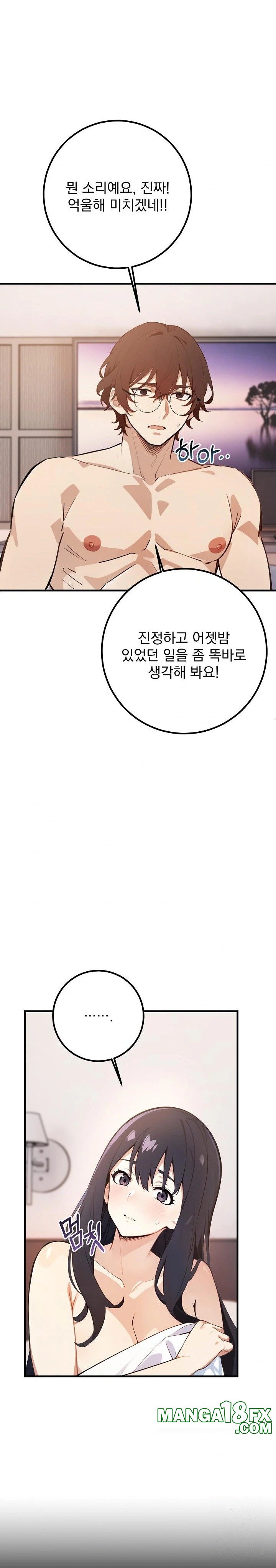 Wish Note Raw - Chapter 3 [photo 3] - MangaPorn