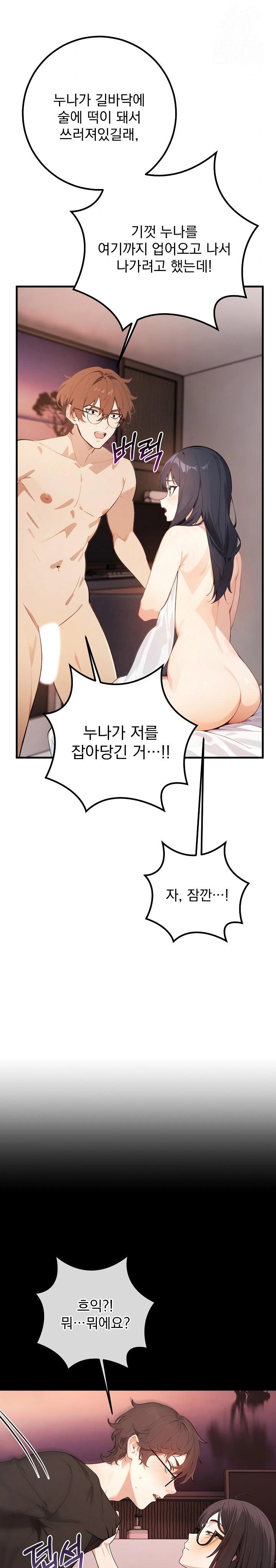 Wish Note Raw - Chapter 3 [photo 5] - MangaPorn