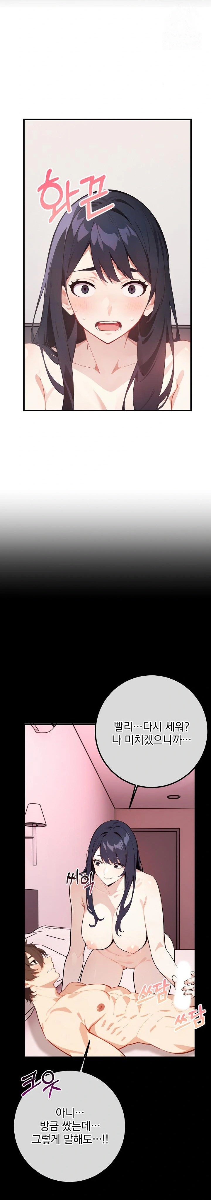 Wish Note Raw - Chapter 3 [photo 8] - MangaPorn