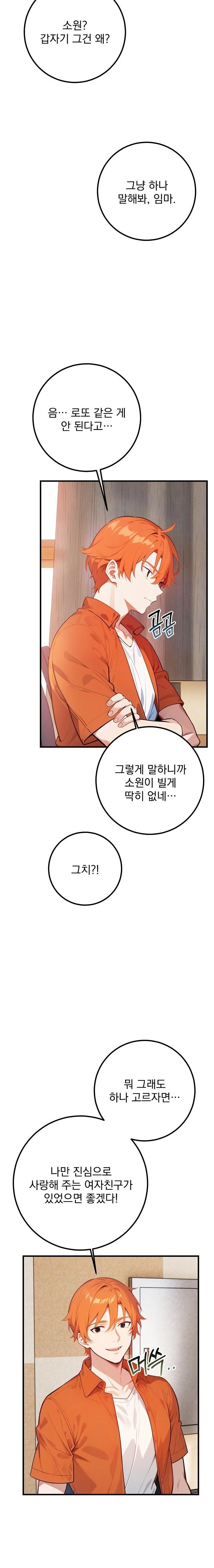 Wish Note Raw - Chapter 4 [photo 10] - MangaPorn