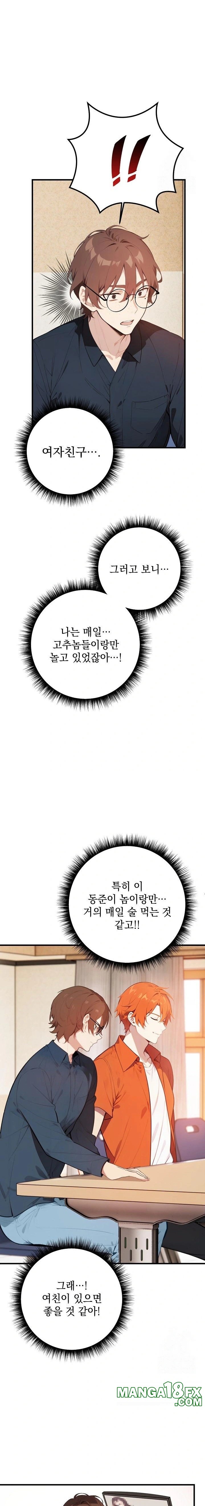 Wish Note Raw - Chapter 4 [photo 11] - MangaPorn