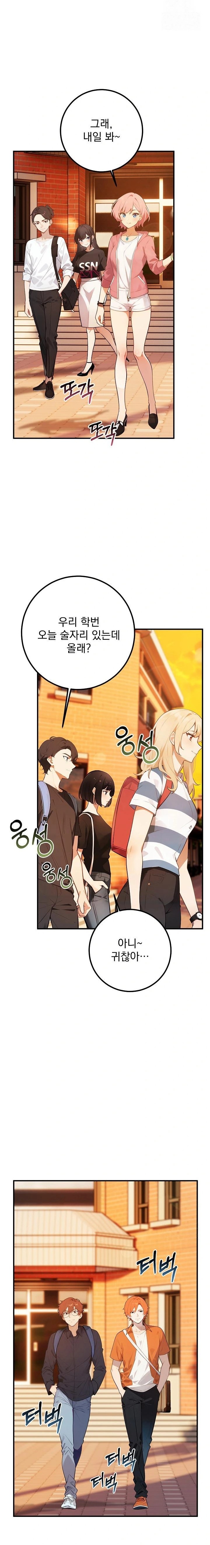 Wish Note Raw - Chapter 4 [photo 15] - MangaPorn