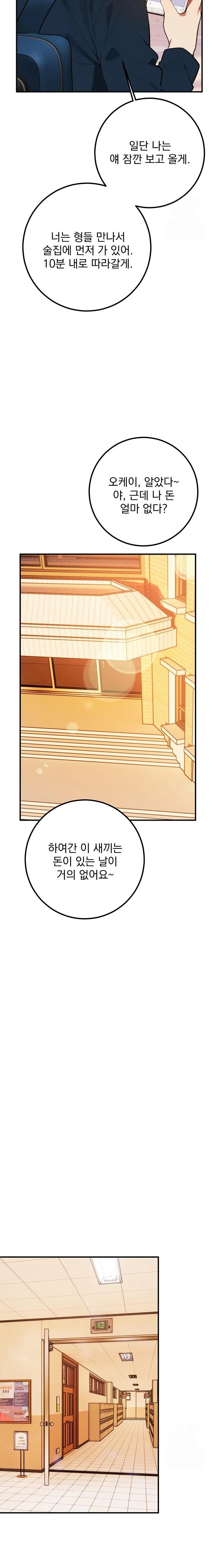 Wish Note Raw - Chapter 4 [photo 18] - MangaPorn