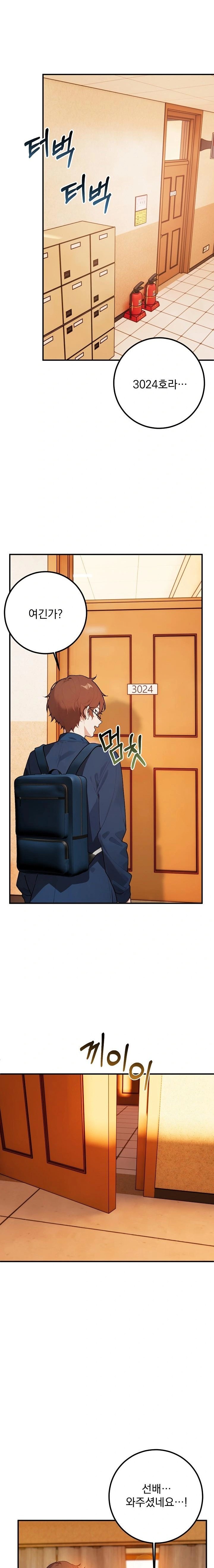 Wish Note Raw - Chapter 4 [photo 19] - MangaPorn