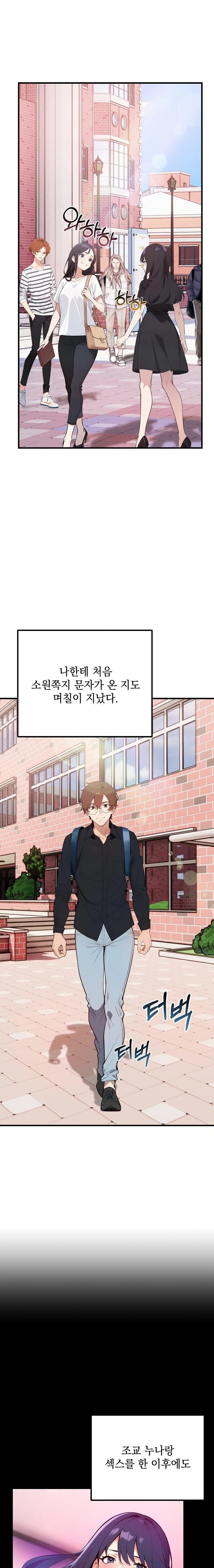 Wish Note Raw - Chapter 4 [photo 2] - MangaPorn