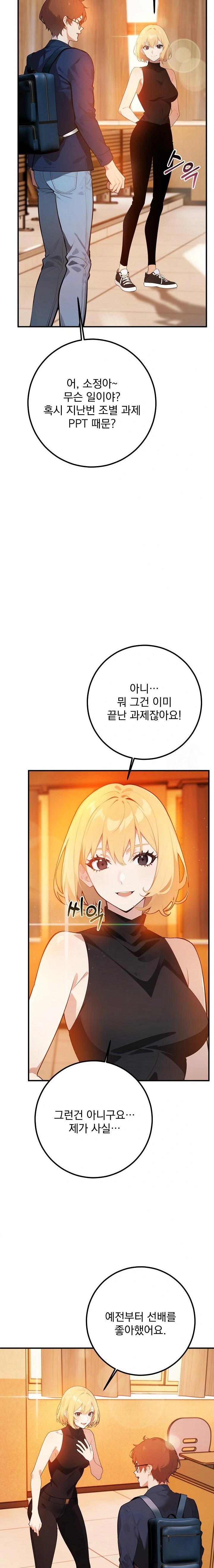 Wish Note Raw - Chapter 4 [photo 20] - MangaPorn