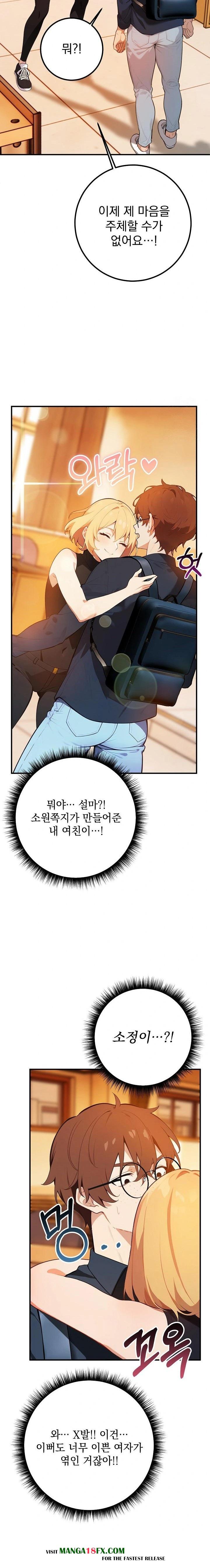 Wish Note Raw - Chapter 4 [photo 21] - MangaPorn