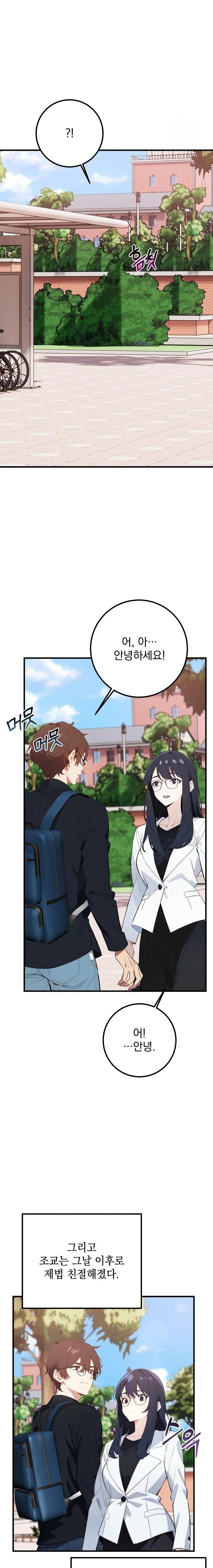 Wish Note Raw - Chapter 4 [photo 4] - MangaPorn