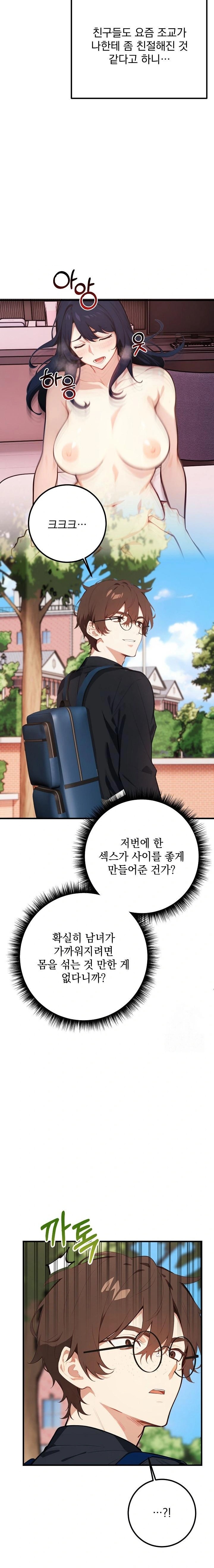 Wish Note Raw - Chapter 4 [photo 5] - MangaPorn