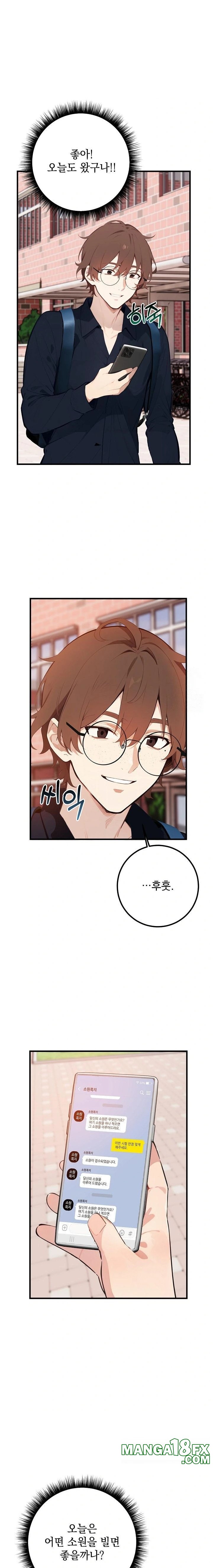 Wish Note Raw - Chapter 4 [photo 6] - MangaPorn