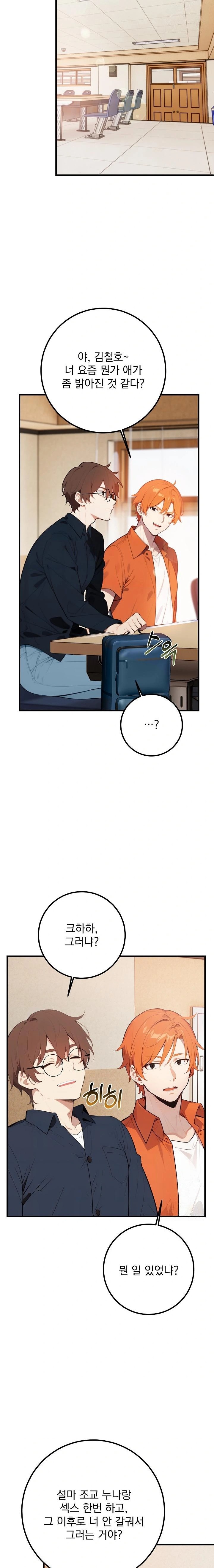 Wish Note Raw - Chapter 4 [photo 8] - MangaPorn