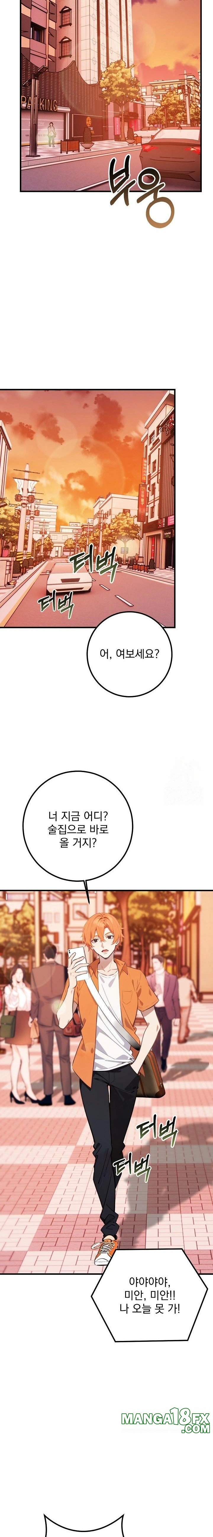 Wish Note Raw - Chapter 5 [photo 10] - MangaPorn