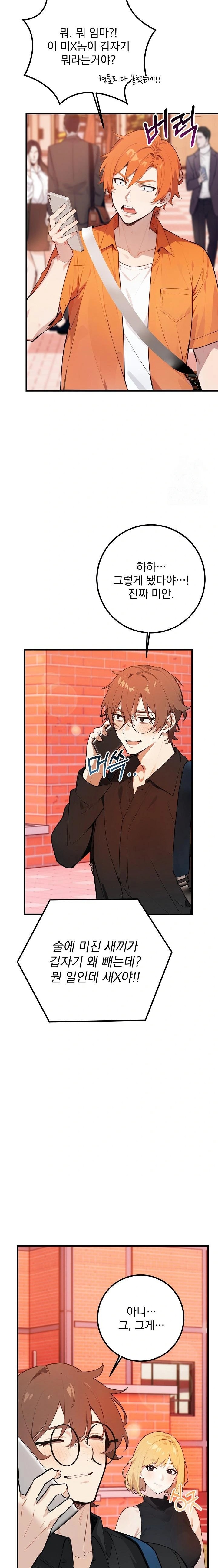 Wish Note Raw - Chapter 5 [photo 11] - MangaPorn