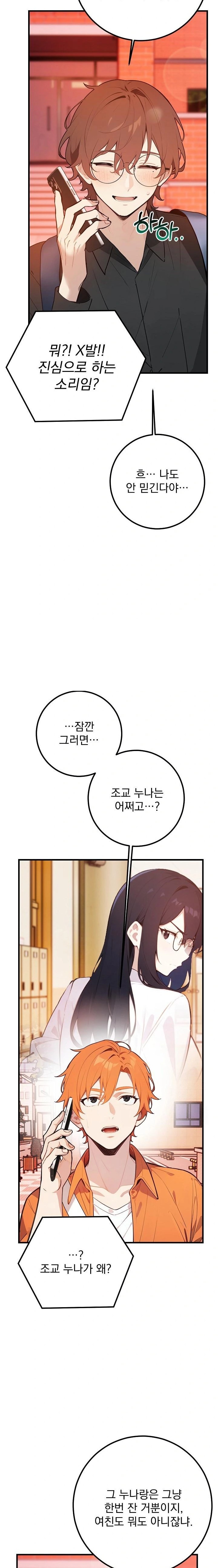 Wish Note Raw - Chapter 5 [photo 13] - MangaPorn