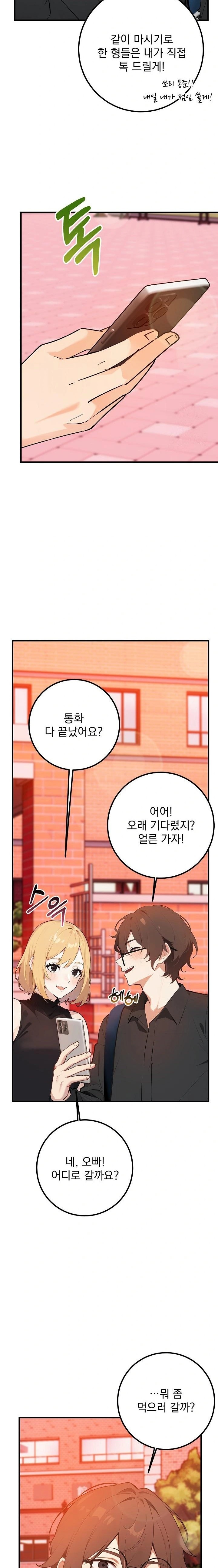 Wish Note Raw - Chapter 5 [photo 15] - MangaPorn