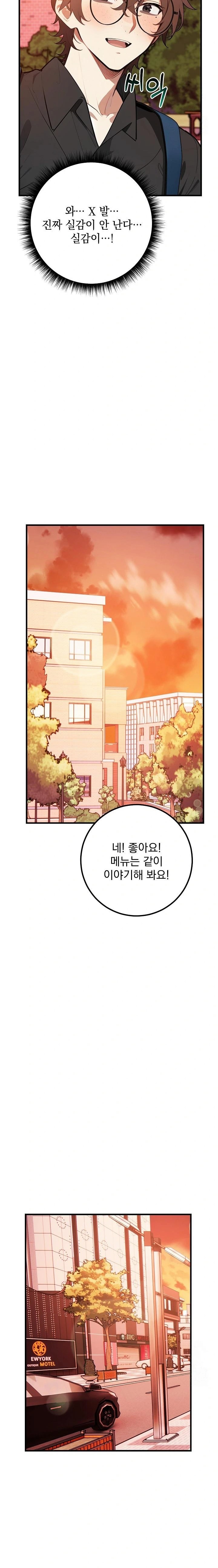 Wish Note Raw - Chapter 5 [photo 16] - MangaPorn