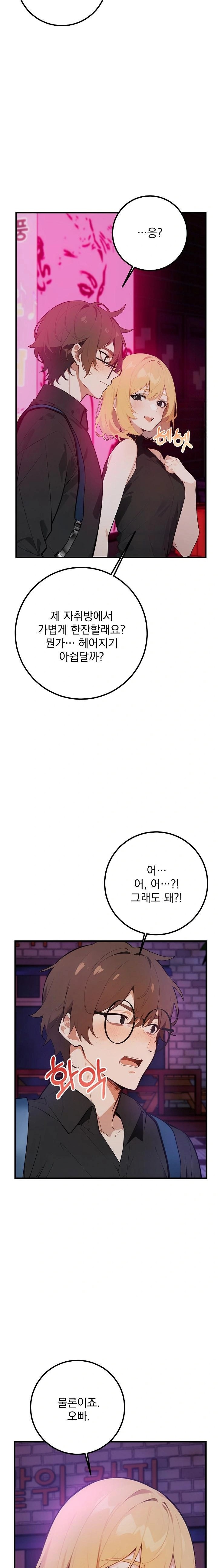 Wish Note Raw - Chapter 5 [photo 19] - MangaPorn