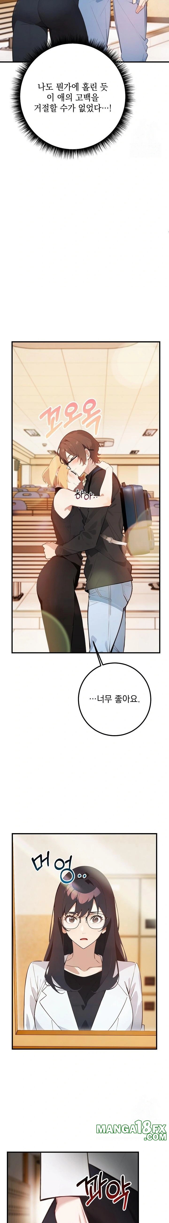 Wish Note Raw - Chapter 5 [photo 8] - MangaPorn