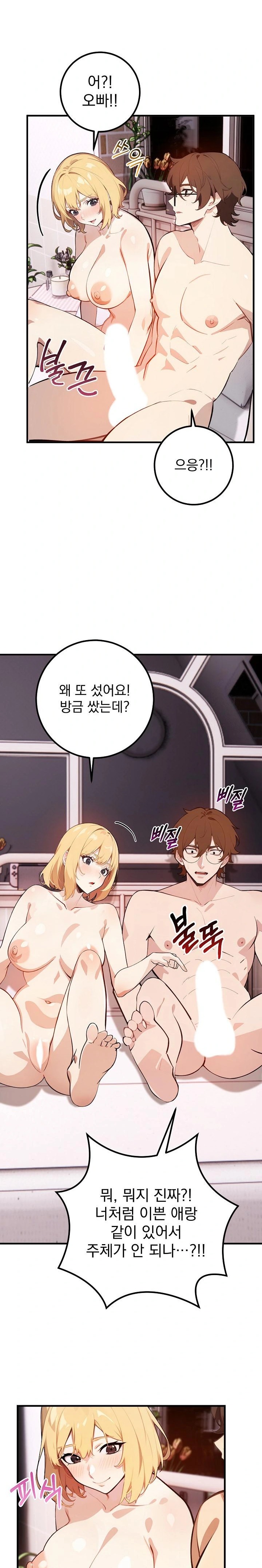 Wish Note Raw - Chapter 6 [photo 12] - MangaPorn