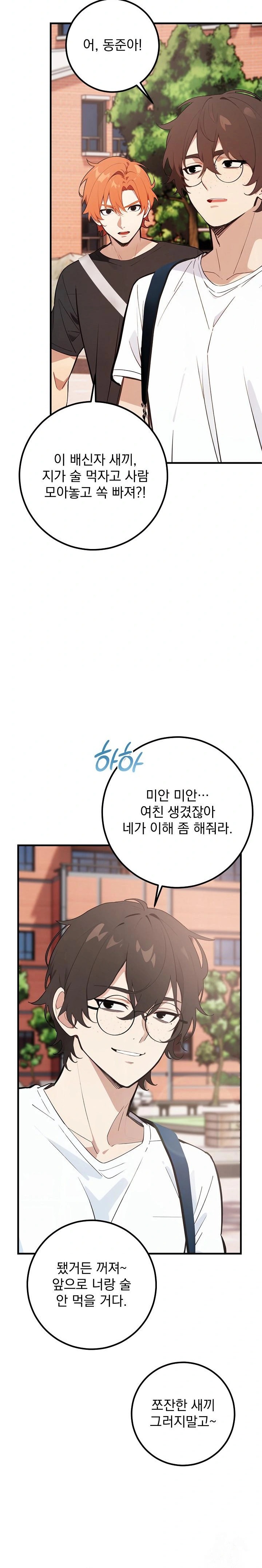 Wish Note Raw - Chapter 6 [photo 21] - MangaPorn