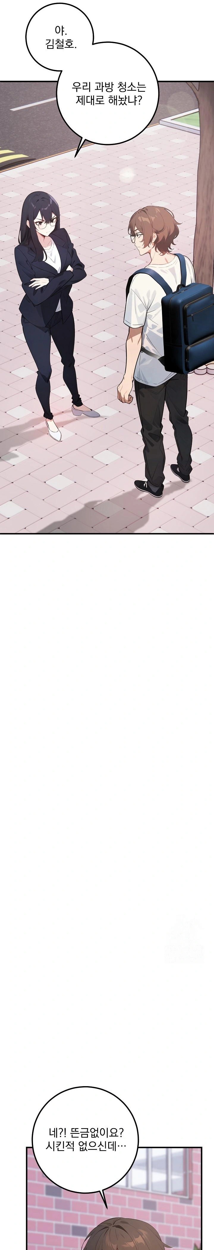 Wish Note Raw - Chapter 6 [photo 27] - MangaPorn